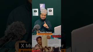 X Muslim Sameer Arrested ? Quran Ko Jalane Wala X मुसलिम समीर FiR दर्ज हो गया है #shorts