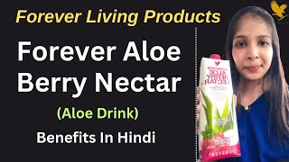 Forever Aloe Berry Nectar | Aloe Drink Benefits & Uses | Anita Manodra