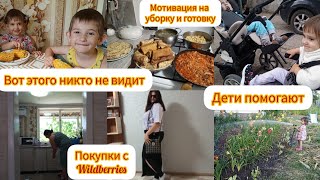 Удивили нас и порадовали🫣/ Мотивация на уборку и готовку👌/ Футболка однотонная с Вайлдберриз 😊