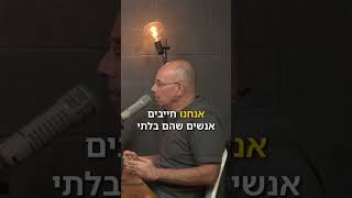 חייבים דם חדש בפוליטיקה