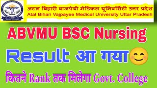 ABVMU BSC Nursing Result 2024। ABVMU CNET Result 2024। ABVMU CNET Rank 2024