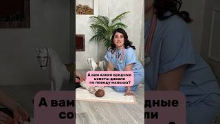 А какие вредные советы давали вам? Делитесь в комментариях.👇 #легкиероды #дети #роды