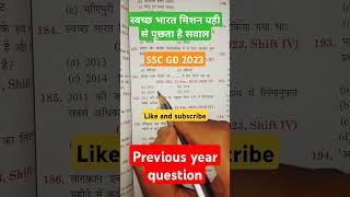 SSC GD 2023 previous year question📝✅#shorts #trending #sscgd #sscmts #important #question #paper