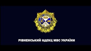 Експерти Рівненського НДЕКЦ МВС провели навчання в Рівненській академії патрульної поліції