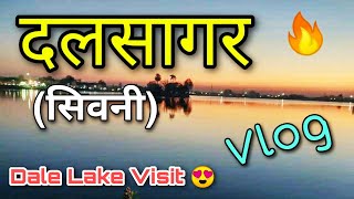 सिवनी का दलसागर 🔥 | Seoni Dalsagar Visit | Sanket Chhirsagar Vlogs