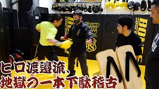 師匠ヒロ渡邉直伝、衝撃の一本下駄稽古とは？【ヤッチくんコラボ】