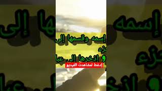 معنا الرحمة