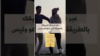 عبر عن حبك بالطريقة التي يحبها شريكك وليس بالطريقة التي تحبها أنت#الوعي # #استشارات #موسيقى #نفسية