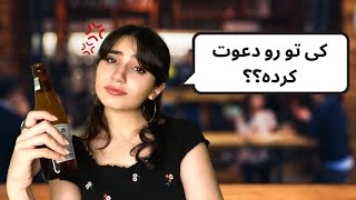 دیدن دوست پررو و سمی توی مهمونی👿|Persian ASMR|ASMR Farsi|ای اس ام آر فارسی ایرانی|Toxic friend RP