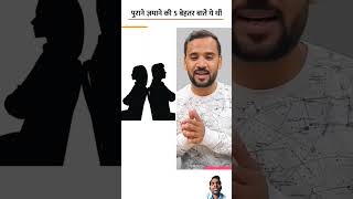 Purane Jamane Ki 5 Bate Motivational quotes Rj kartik #whatsappstatus #shortvideo #rjkartik