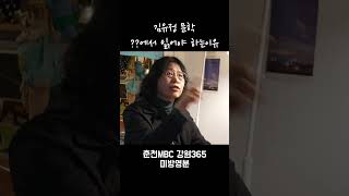 [강원365] 점순이의 환영을 본다는 이 곳