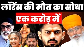 Pannu की धमकी, sakshi malik, Ekta Kapoor, Alt Balaji, Lawrence Boshnoi