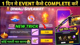 How To Complete Diwali Lucky Draw Event 🥳| Free Fire New Event | Diwali Giveaway Event Free Fire 💥