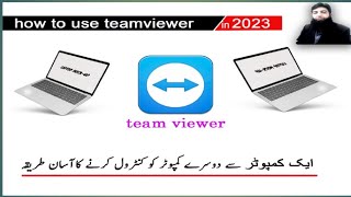 how to use teamviewer :complete instructions in 2023|teamviewer ka istahmal