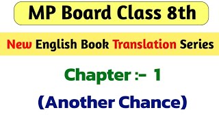 Class 8th chapter 1 (Another chance) | mp board class 8th English chapter 1st translation