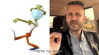 מחקר ערבות הדדית #20 | ואז נחייה פה טוב