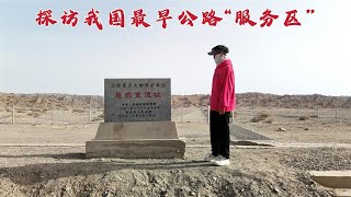 中国最早的豪华公路“服务区”，由汉武帝下令修建，2000年后现状如何？