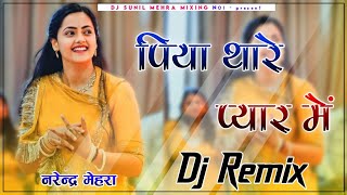 Piya Thara Pyar Me To Paglai Re Dj Remix Song !! New 3D Brazil Dj Remix Song !! ultra Power Bass Dj