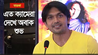 রোজিনার অনুষ্ঠানে এত ক্যামেরা দেখে চমকে গেলেন শুভ। ‍Arifin shuvo |