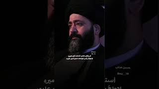 استغن عمن شئت تكن اميره#السيد_علي_الطالقاني