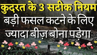 Laws Of Nature| #rajwantsinghmohali#beststatus #youtube #nature #natural #naturelovers #naturelover