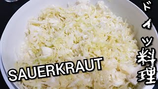 Sauerkraut - ザワークラウト