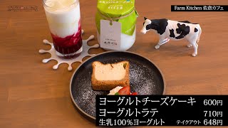 Chai7月号おでかけスイーツ部「FarmKitchen 佐倉cafe」