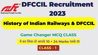 History Of Indian Railways & DFCCIL GAME CHANGER MCQ CLASS 01 || DFCCIL 2023 || @AimRailway