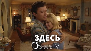 ЗДЕСЬ - ТРЕЙЛЕР 2024 ( HERE TRAILER 2024 )