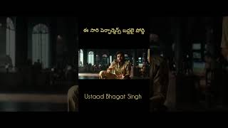 Ustaad Bhagat Singh First Glimpse #review #pawankalyan