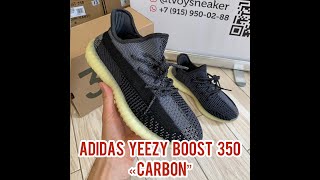 Adidas Yeezy Boost 350 “Carbon”