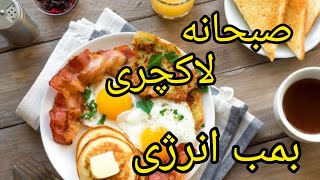 صبحانه لاکچری 😍 بمب انرژی |آموزش آشپزی ایرانی