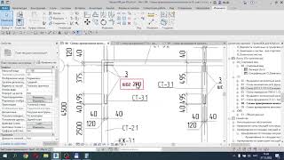 35 Revit Видео 34 Продолжаем оформление чертежей по армированию монолитных ж б стен 1-го этажа