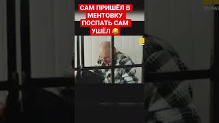 Обезьянник как дом родной😂#Мелодрамма#Сериал#Кино#