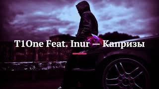 T1One Feat  Inur — Капризы(2023♫)