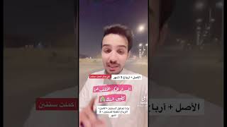 طريقة السداد المبكر للتمويل العقاري