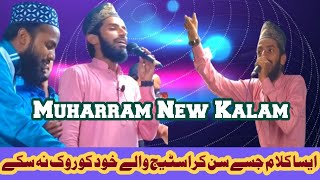 Labon Pe Jis Ke Darudo Salam Ayega | New Kalam Muharram | Hafiz Rizwan Sahab | #TDI_AKC_OFFICIAL