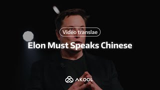 Elon Musk Speaks Chinese! Translate Video into Any Language