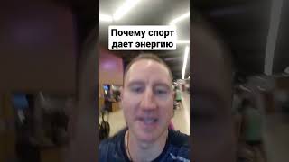 Как физические нагрузки и спорт заряжают энергией наши клетки! Все о детоксе https://t.me/ArciDoc