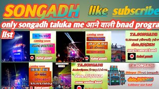 || songadh taluka मे aanevali band program list {april |महीने की list  only songadh #list #rahul