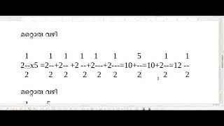 ഗണിതം ക്ലാസ്സ് 6ഭിന്നസംഖ്യകള്‍ 7  Fractions 7