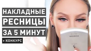 🦋Як клеїти накладні вії Catwalk — ❤️ KODI Professional