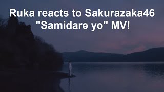 A gorgeous MV! 😲 Ruka reacts to Sakurazaka46 "Samidare yo" music video