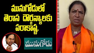 BJP Leader Dk Aruna Aggressive On TRS Leaders | TRS VS BJP | Munugode Bypoll | Voice Of Bjp