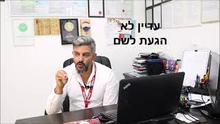 המשימה שלך- להצליח! אייל ימיני רי/מקס סנטר