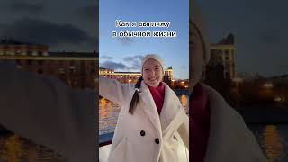 *не все люди. Сделала видео на радость комментаторам😂 #music #song #семья #юмор #россия #настя #еда