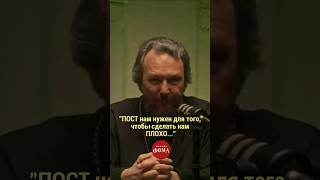 «Пост нам нужен для того, чтобы сделать нам ПЛОХО» / Деревня Великановка / 7 шагов к покаянию