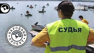 Соревнования. Ставрополь. Рыба хе | Народный проект