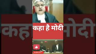 judge #viral #youtubeshorts #courtproceedings #mphighcourtlive #modi