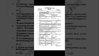 11th Physics Quarterly Exam 2024 Question Paper TM #11th #tamil #physics #questionpaper #shorts #gk